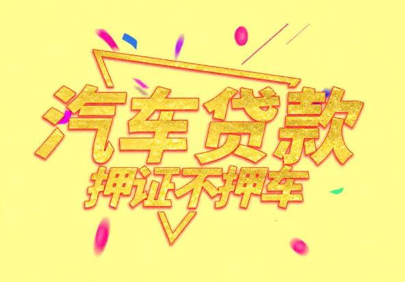 杭州拱墅区1空放公司|私人借钱|杭州拱墅区1应急贷款
